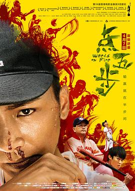 《末日悍匪记》海报